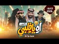 أقوى كليب   آه يا قلبي 🇸🇦 حصرياً 2026 بدأت أقوى مباراة بين اليمن 🇾🇪 و السعودية 🤣
