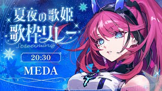 MEDAの配信のサムネイル画像