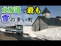 【廃線をゆくバス】JRバス 深名線に乗って豪雪の幌加内に行きました
