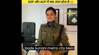 Famous DSP v's ACP 🤔 interesting facts #shorts #newvideo #dsp #acp #upsc_motivation_cb Wealth