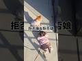 むぎです🍞 It's Mugiむぎ、もう散歩いいです🐶結構歩いたんで😑ゆーちゃんも帰りたくないみたいだし、今日はもうここで寝る❓あ、パパ暖房つけて寒いから😖❄️#shorts
