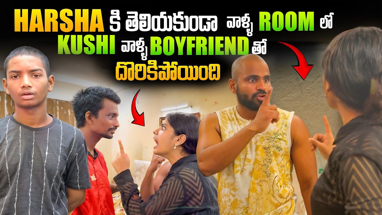 Harsha కి తెలియకుండా వాళ్ళ Room లో Kushi వాళ్ళ Boyfriend తో దొరికిపోయింది | Pareshan Babbu07
