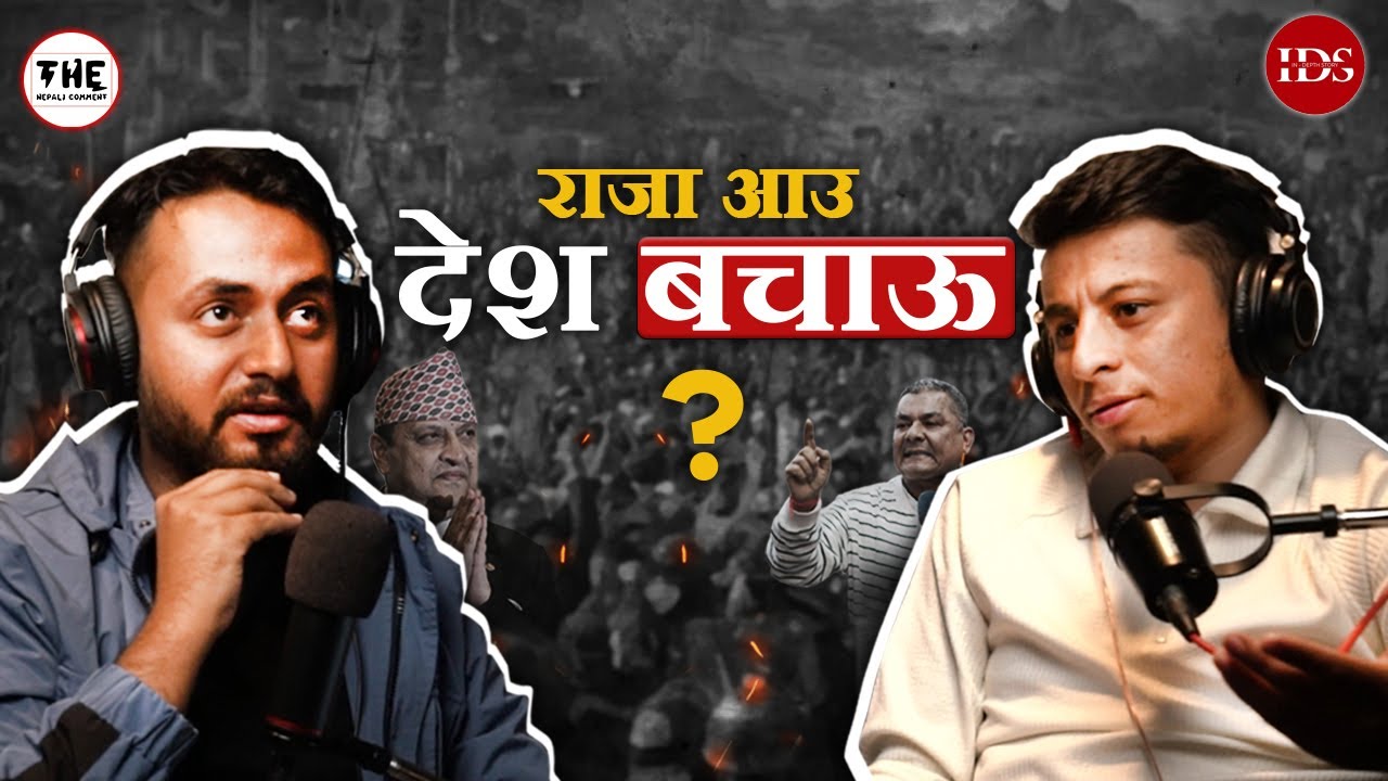 Is MONARCHY the Freedom that Nepal Really Needs? @INDepthStory & @TheNepaliComment  Explains