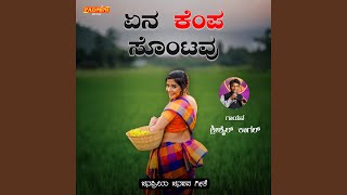 Download Lagu Ena Kempa Sontavu Download Lagu Ena Kempa Sontavu