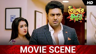 মিথ্যে কথা বলার নতুন উপায় | Dev | Jisshu | Ankush | Movie Scene | Kelor Kirti | SVF