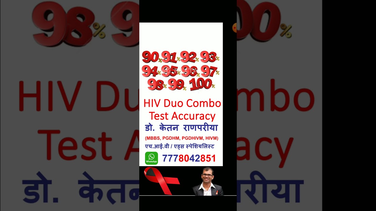 hiv duo combo test  accuracy | hiv duo | hiv duo test window period | hiv combo test 