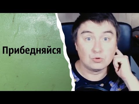 Стример леня