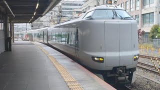 JR西日本 287系 特急はしだて・まいづる ３号 天橋立 東舞鶴行