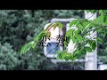 恋熱/ワサハル【オリジナル曲】