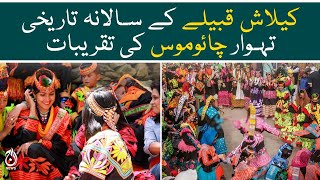 Festival of Kalash and Chitral valley you must see | Aaj News