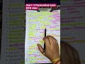#part 13#paramedical_exam #mcqclass #trendingshorts #youtubeshorts #india #subscribemychannel#joinus