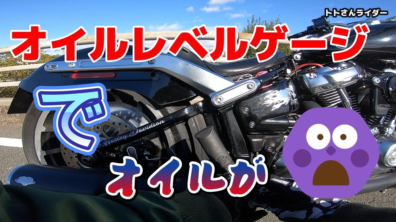 油温計オイルレベルゲージの自慢のつもりが(汗） - YouTube
