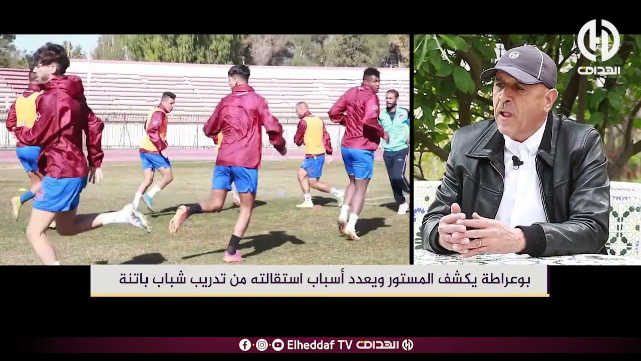 بوعراطة يكشف المستور و يعدد أسباب استقالته من تدريب شباب باتنة