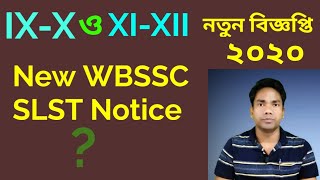 IX-X & XI-XII, SLST WBSSC New Notification 2020 Coming Soon?