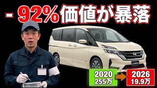 【緊急】2026年、日本で価格が暴落中のミニバン6選！チャンスか、それとも罠か？