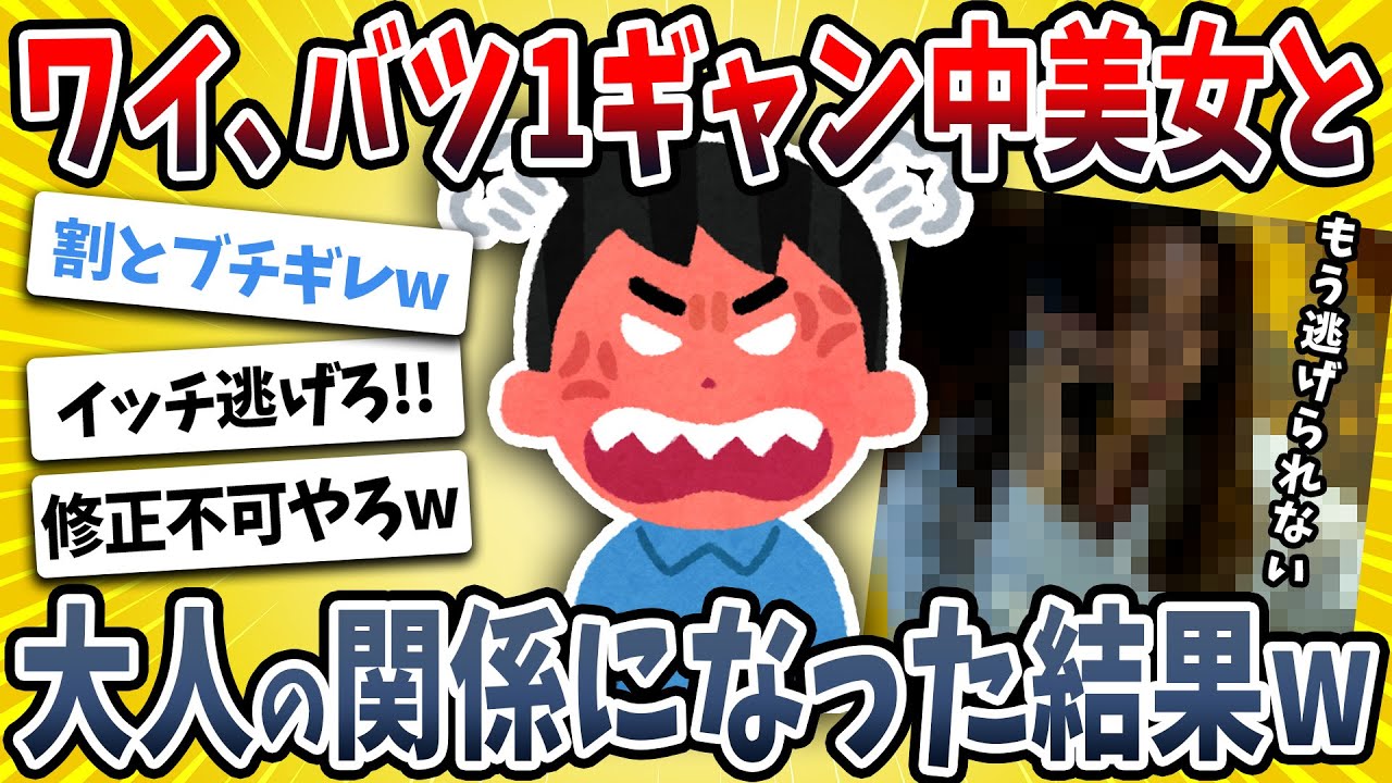【2ch面白い話】ワイ、ギャンブル中毒の女と付き合った結果→マジでヤバ過ぎる事に巻き込まれてしまう・・・【ゆっくり解説】