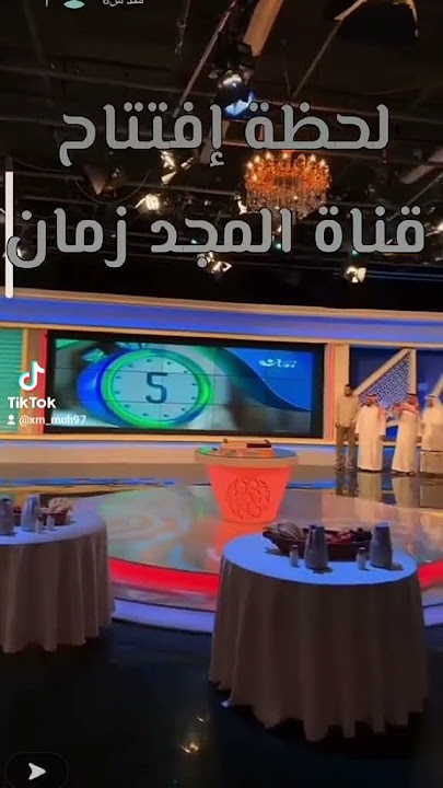 لحظة إفتتاح قناة المجد زمان
