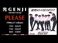 光GENJI PLEASE(1990)