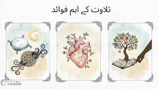 Durood e Taj | درود تاج Audio درودِ تاج  ڈیجیٹل دور کی برکتیں screenshot 1
