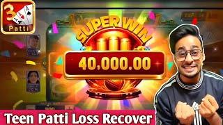 Teen Patti Master Loss Recover | Teen Patti Master Cricket Star Game Tricks | Teen Patti Master New