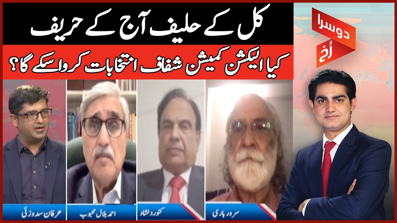 Allies Become Rivals ECP Capable Of Holding A Free And Fair Election allies-become-rivals-ecp-capable-of-holding-a-free-and-fair-election