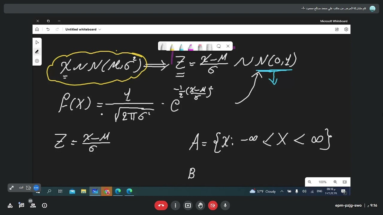 الإحصاء الرياضي | الفصل الاول | التوزيع الطبيعي القياسي - Standard normal | محاضرة 16