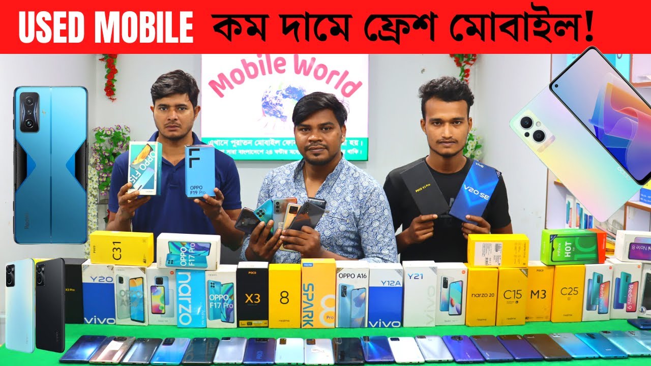 Used Mobile 💥 কম দামে ফ্রেশ মোবাইল!! Second hand phone price in Dhaka ...