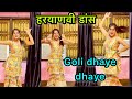 Goli dhaye dhaye  haryanvi dance  dj song  hema chaudhary  farmani naaz