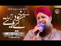 Be Khud Kiye Dete Hai Owais Raza Qadri 2023 Be Khud Kiye Dete Hai Owais Raza Qadri 2023
