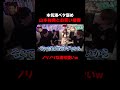 湊が山本ベタ褒め!山本&本気湊の面白接客w【#愛のハイエナ シーズン4 ABEMAで配信中!】#爆撃竜馬 #山本裕典 #ホスト #軍神 #本気湊 #ABEMA #shorts