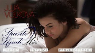 Julia Volkova | Spasite Lyudi Mir (Спасите люди мир) | ESPAÑOL – LYRICS