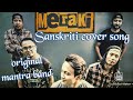 Meraki band cover song sanskriti in band champion best diversity production tv