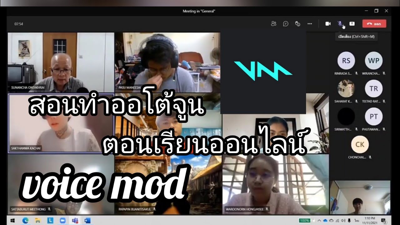 โปรแกรม เปลี่ยนเสียง 2022 Update สอนวิธีการทำออโต้จูนตอนเรียนออนไลน์ เหมือนในคลิปที่กำลังดัง