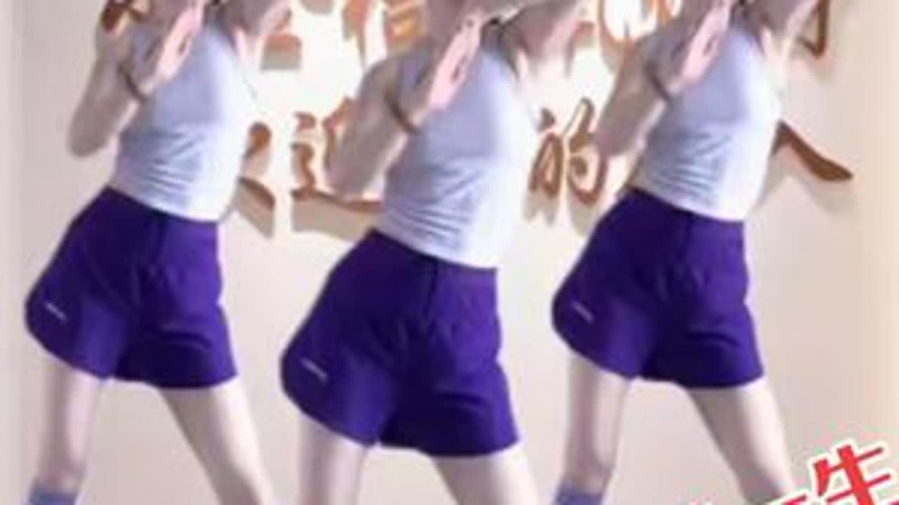 好听的歌曲又来了哦！#正能量有氧健身操 @陶梅原创有氧健身