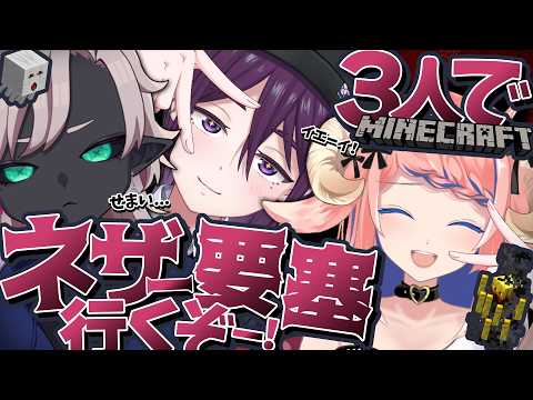 【 Minecraft / コラボ 】今日は打倒ネザー要塞❗😾😾😾【 中性声 / 男の娘 / 進藤あすか 】