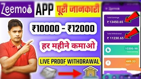 Zeemo App Se Paise Kaise Kamaye | Zeemo App Se Withdrawal Kaise Kare #newearning #zeemoapp