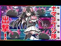 【ポケモン剣盾】セイムビートにナマコブシ隊で挑む!(・大・)