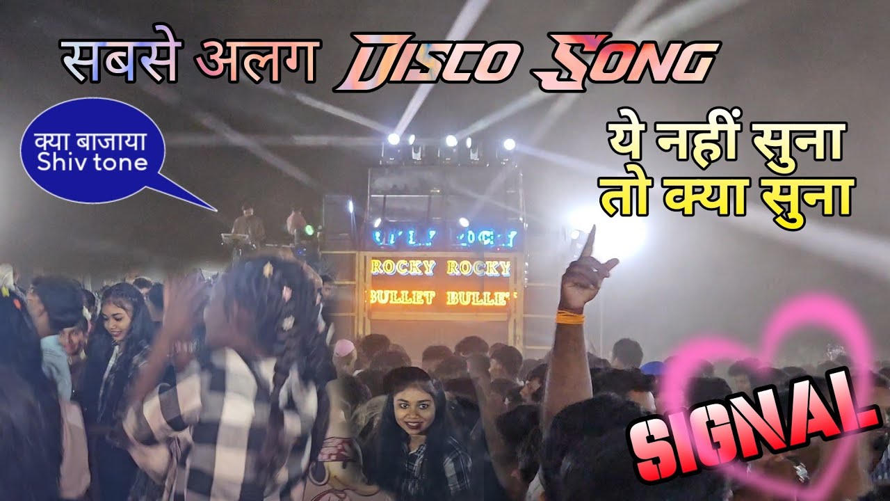 Disco Song सबसे अलग 🔥 | Rocky Star Band | New Tune 2025 | Jamki