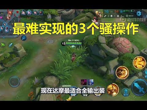 王者荣耀：最难实现的3个骚操作，达摩一闪7级，只有她达到了10级