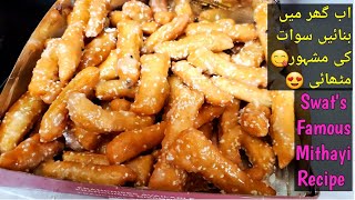 Swats Famous Sweetswaty Mitaieasy Swati Mithayi Recipe