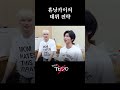 내가 열여섯에 투모로우바이투게더로 데뷔할 수 있었던 이유