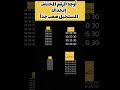 فين الأرقام المختلفة 