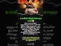 உலகின் மிகக் கொடிய வலி இதுதான்! 😱 Labor Pain vs Burning #BharathiTalks #shorts #viral