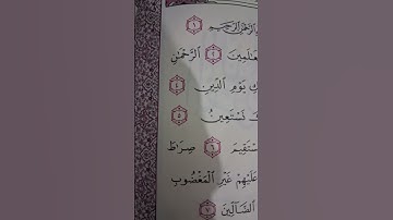 القرآن الكريم ❤️ سورة الفاتحة❤️#القرآن_الكريم #اكسبلور #المصحف #الله #الرحمن #سورة_الفاتحة ❤️❤️🤍