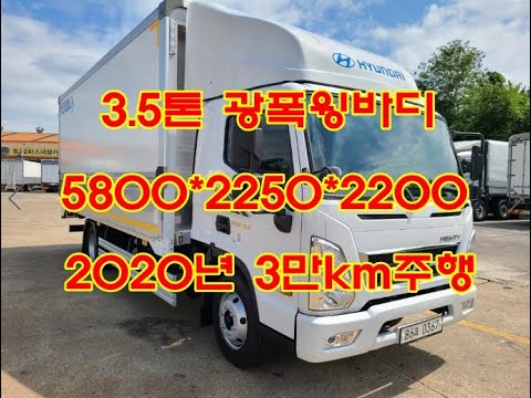 [복트럭] 화물운송의 효자 올뉴마이티 3.5톤윙바디가 최고입니다!!!