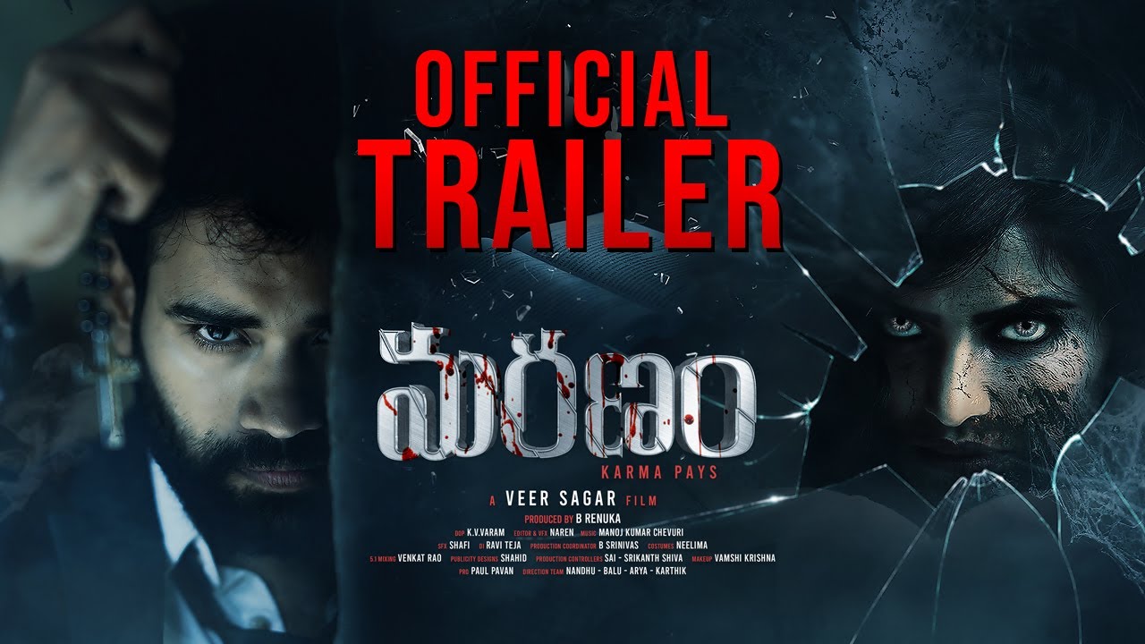 Maranam Movie Trailer | Shree Rapaka | Veer Sagar | B.Renuka