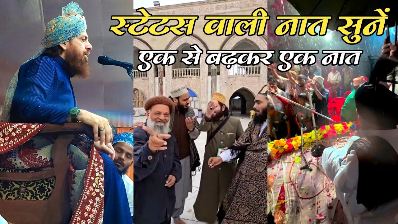 Gulam Noore Mujassam | Muhammad Ali Faizi | Sayyed Abdul Wasi | Ahmadul Fattah Faizabadi #naat 