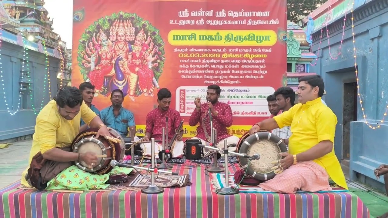 #sanmugapriya #vilaiyadaidhunerama #60janyam #TRK #music #nadasuram.con:9791274832