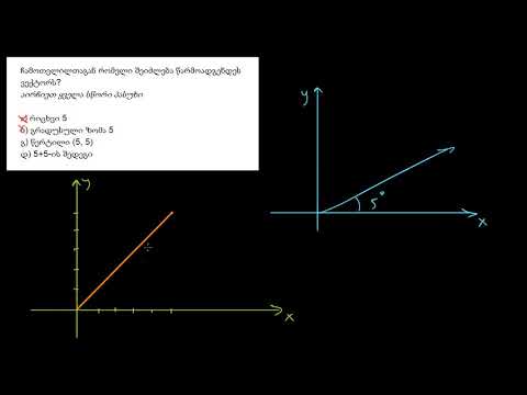 ვექტორების ცნობა