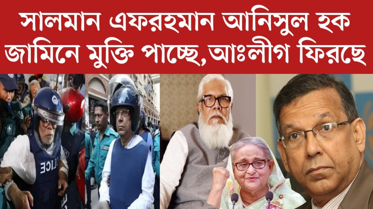 পর্দার আড়ালে আঃলীগের নতুন চমক | তথ্য দিলো সাবেক এমপি গোলাম মাওলা রনি | Awami League News Today
